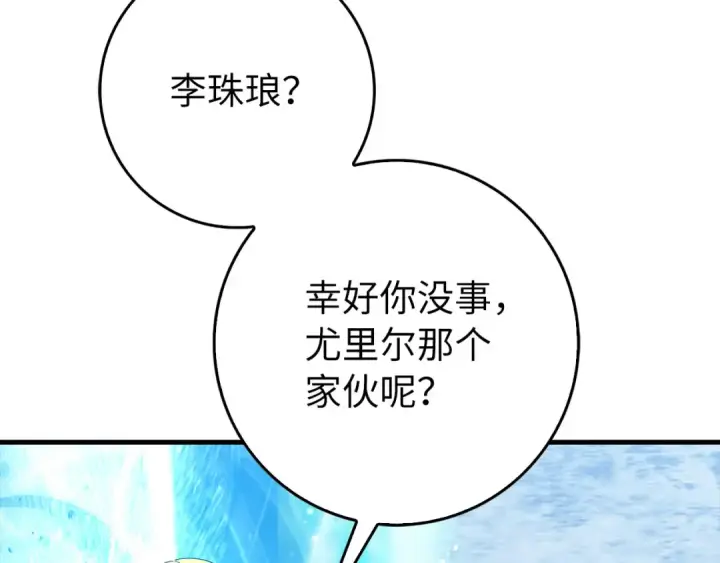 漫画《练级20年，出门就是满级反派》第101话 恢复实力！第54张图