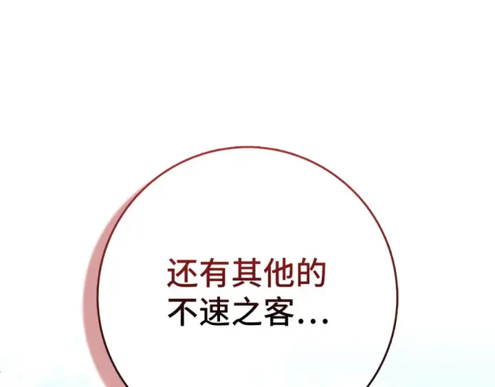 漫画《练级20年，出门就是满级反派》第101话 恢复实力！第59张图