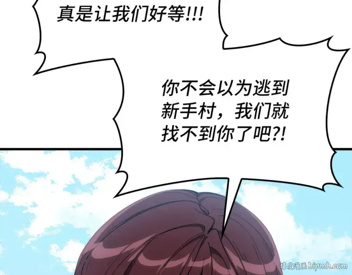 漫画《练级20年，出门就是满级反派》第101话 恢复实力！第64张图