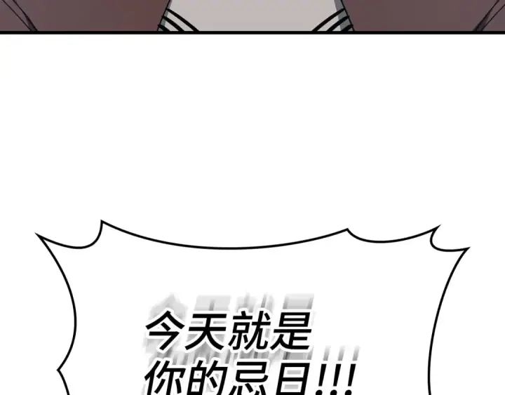 漫画《练级20年，出门就是满级反派》第101话 恢复实力！第66张图