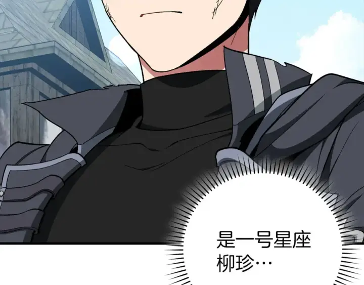 漫画《练级20年，出门就是满级反派》第101话 恢复实力！第68张图