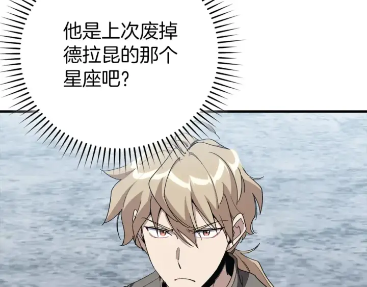漫画《练级20年，出门就是满级反派》第101话 恢复实力！第70张图