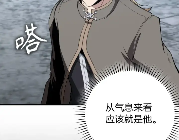 漫画《练级20年，出门就是满级反派》第101话 恢复实力！第71张图