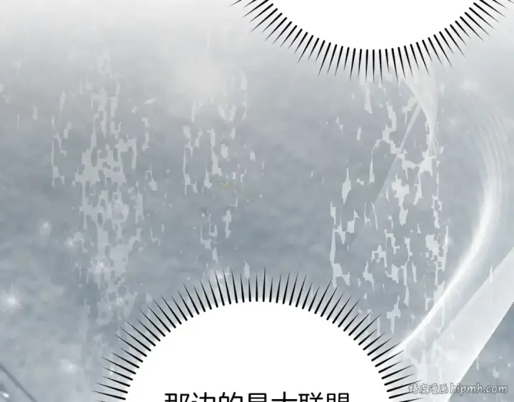 漫画《练级20年，出门就是满级反派》第101话 恢复实力！第72张图