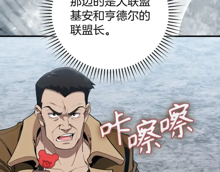 漫画《练级20年，出门就是满级反派》第101话 恢复实力！第73张图