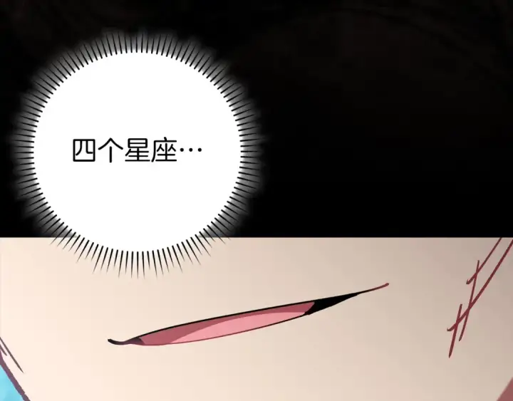 漫画《练级20年，出门就是满级反派》第101话 恢复实力！第76张图