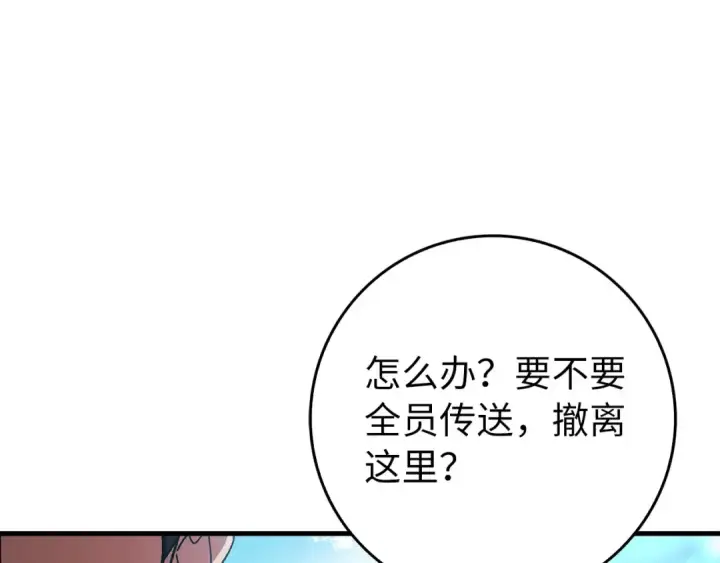 漫画《练级20年，出门就是满级反派》第101话 恢复实力！第79张图