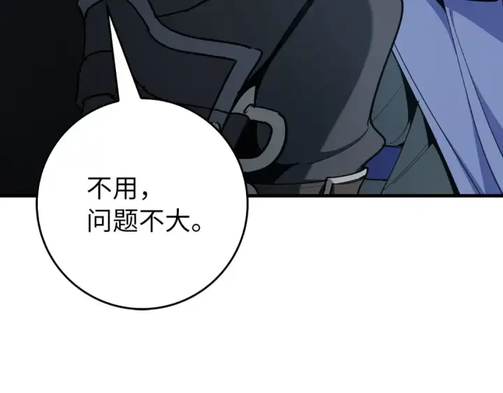 漫画《练级20年，出门就是满级反派》第101话 恢复实力！第81张图