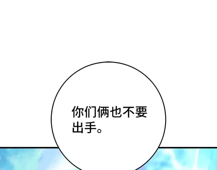 漫画《练级20年，出门就是满级反派》第101话 恢复实力！第82张图