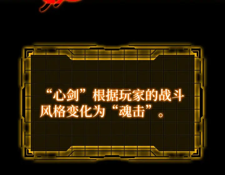漫画《练级20年，出门就是满级反派》第101话 恢复实力！第9张图
