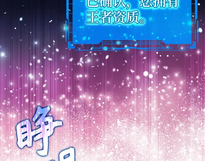 漫画《练级20年，出门就是满级反派》第102话 火焰的试炼第153张图