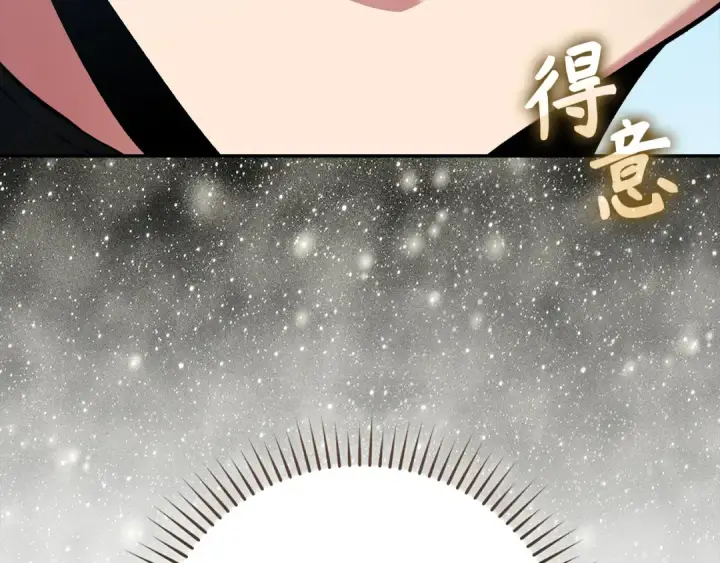 漫画《练级20年，出门就是满级反派》第102话 火焰的试炼第173张图