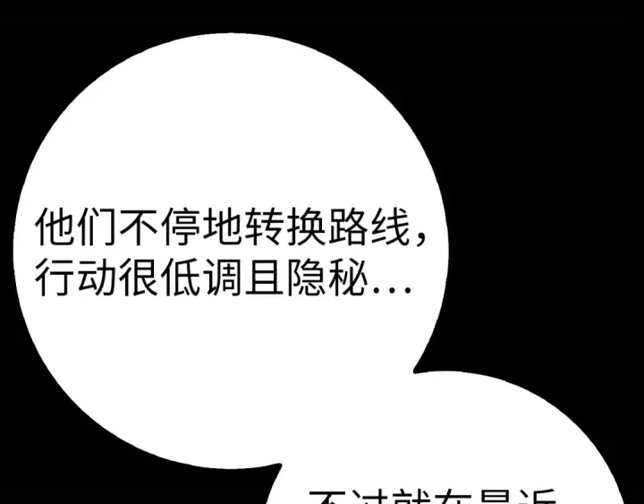 漫画《练级20年，出门就是满级反派》第102话 火焰的试炼第185张图