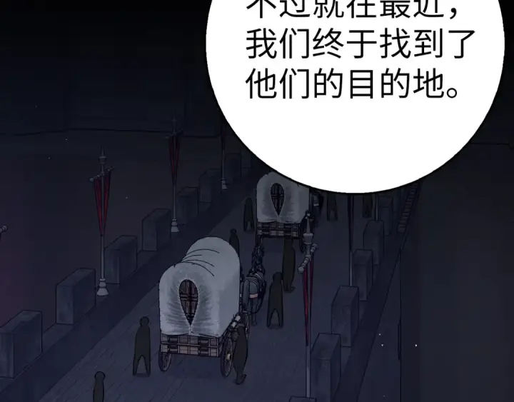 漫画《练级20年，出门就是满级反派》第102话 火焰的试炼第186张图