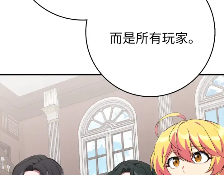漫画《练级20年，出门就是满级反派》第102话 火焰的试炼第223张图