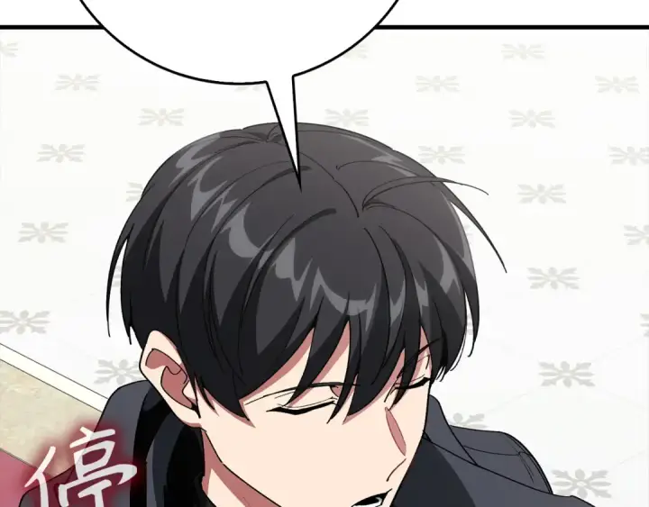 漫画《练级20年，出门就是满级反派》第102话 火焰的试炼第227张图