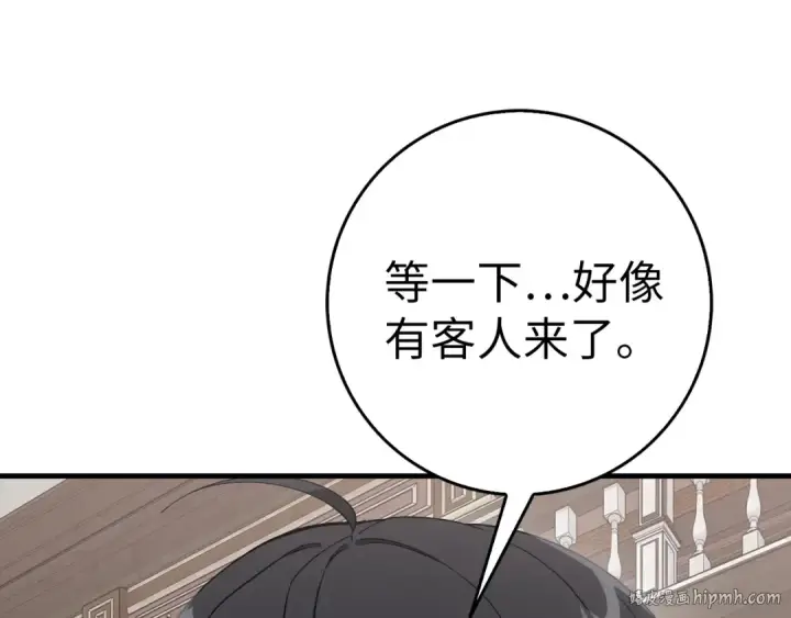 漫画《练级20年，出门就是满级反派》第102话 火焰的试炼第232张图