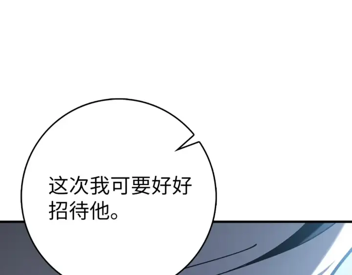 漫画《练级20年，出门就是满级反派》第102话 火焰的试炼第236张图