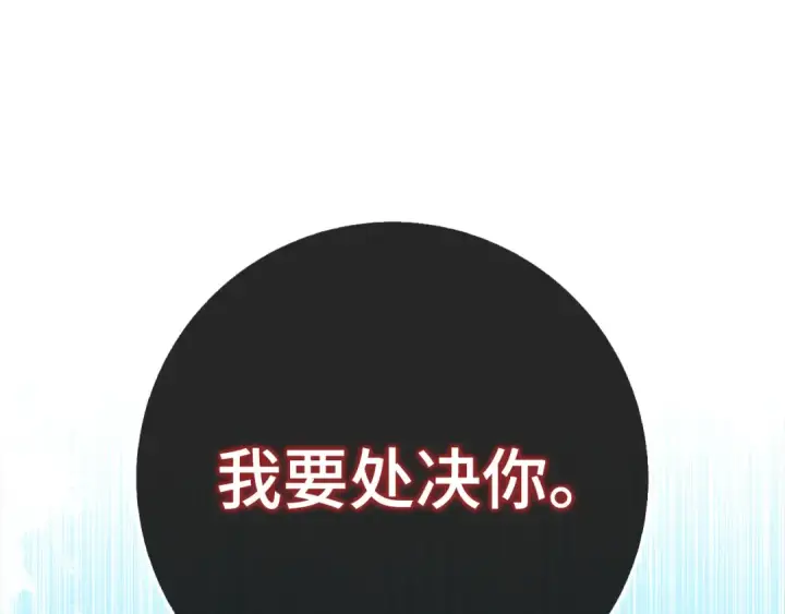 漫画《练级20年，出门就是满级反派》第102话 火焰的试炼第254张图