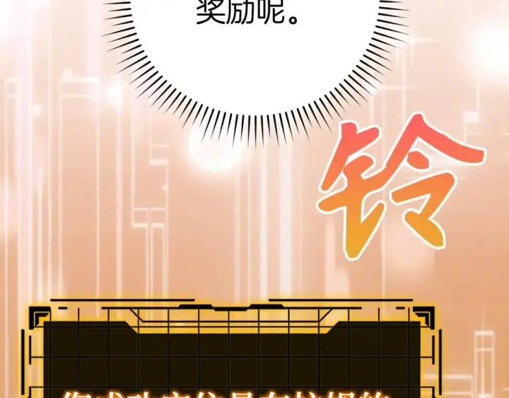 漫画《练级20年，出门就是满级反派》第102话 火焰的试炼第27张图