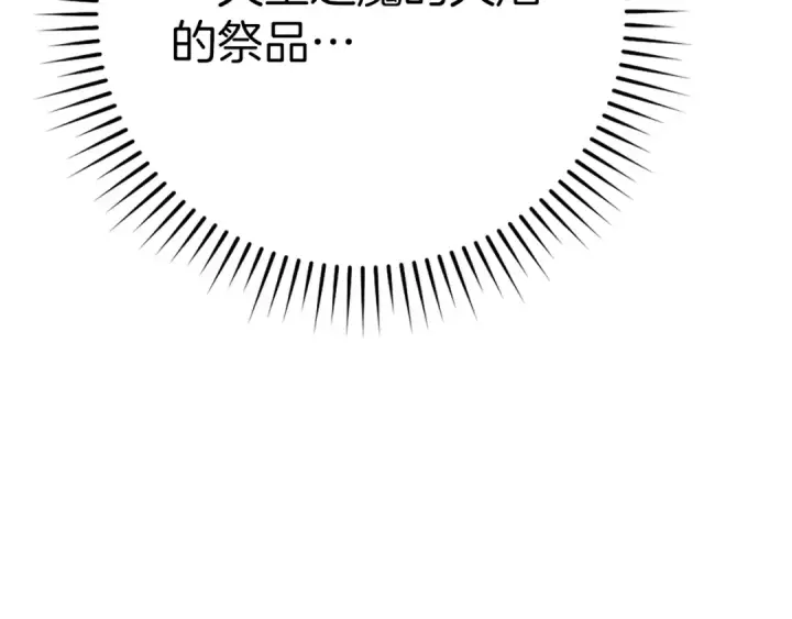 漫画《练级20年，出门就是满级反派》第102话 火焰的试炼第57张图