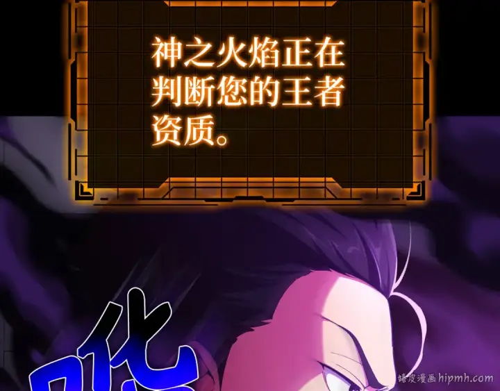 漫画《练级20年，出门就是满级反派》第102话 火焰的试炼第72张图