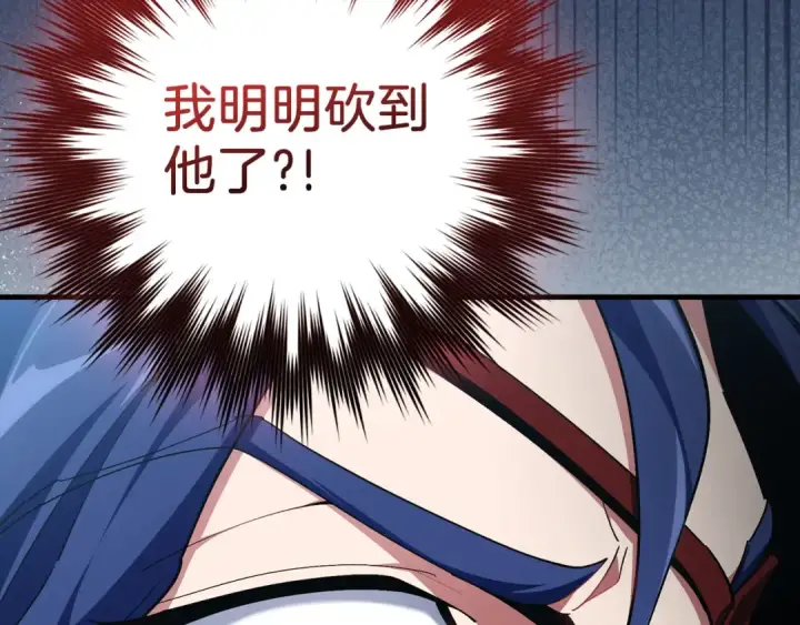 漫画《练级20年，出门就是满级反派》第103话 皇室受控第123张图