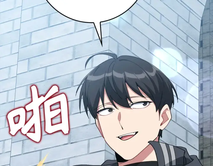 漫画《练级20年，出门就是满级反派》第103话 皇室受控第130张图