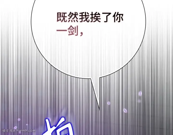 漫画《练级20年，出门就是满级反派》第103话 皇室受控第136张图