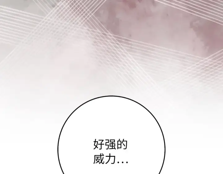 漫画《练级20年，出门就是满级反派》第103话 皇室受控第148张图