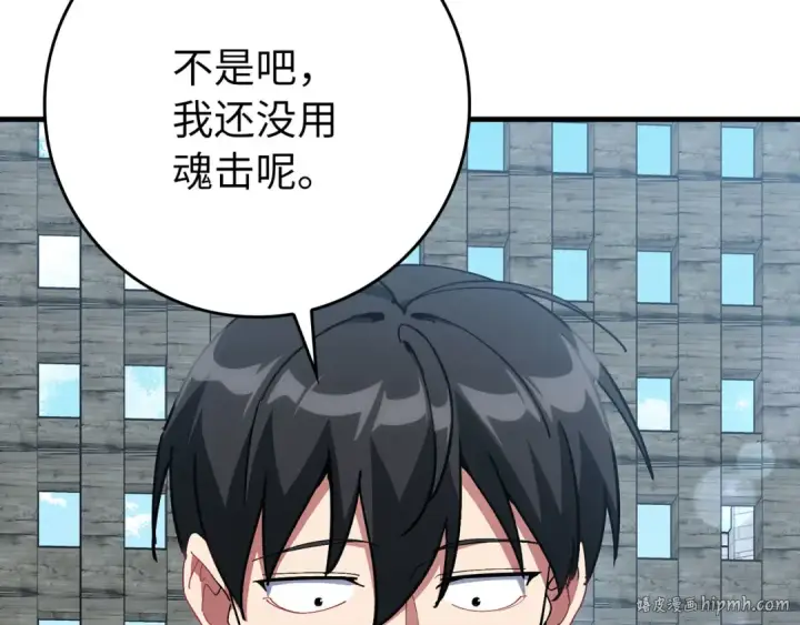 漫画《练级20年，出门就是满级反派》第103话 皇室受控第152张图