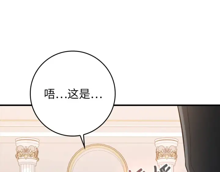 漫画《练级20年，出门就是满级反派》第103话 皇室受控第167张图