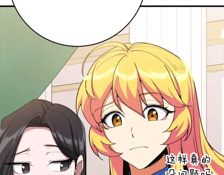 漫画《练级20年，出门就是满级反派》第103话 皇室受控第179张图