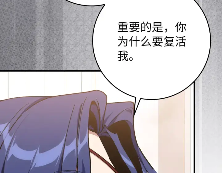 漫画《练级20年，出门就是满级反派》第103话 皇室受控第182张图
