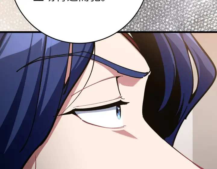 漫画《练级20年，出门就是满级反派》第103话 皇室受控第202张图