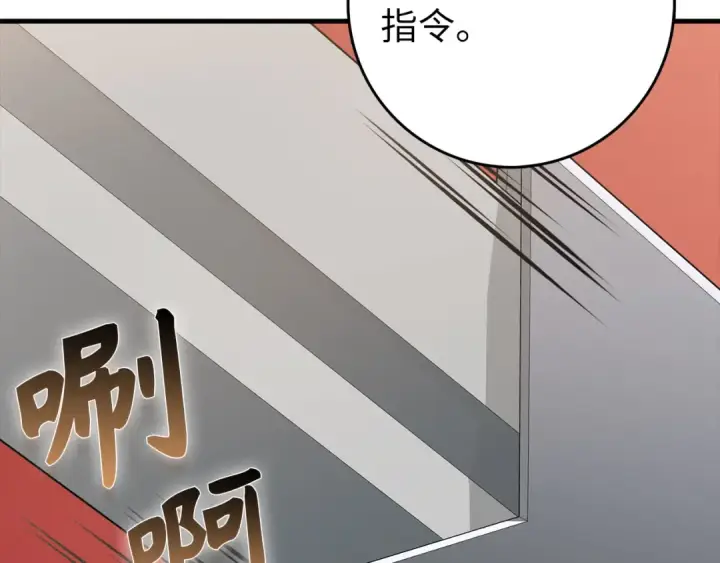 漫画《练级20年，出门就是满级反派》第103话 皇室受控第209张图