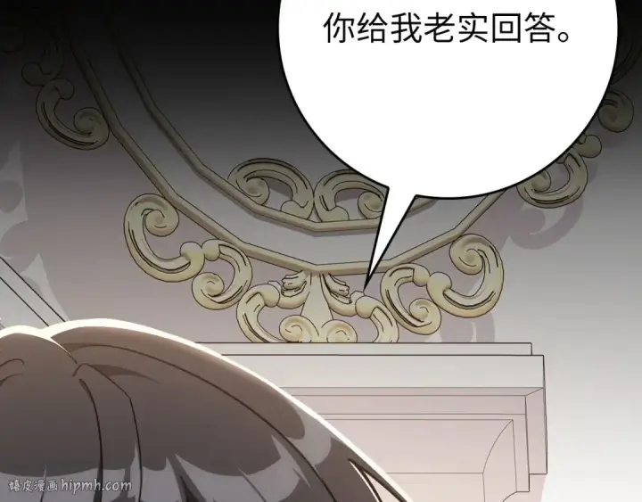漫画《练级20年，出门就是满级反派》第103话 皇室受控第224张图