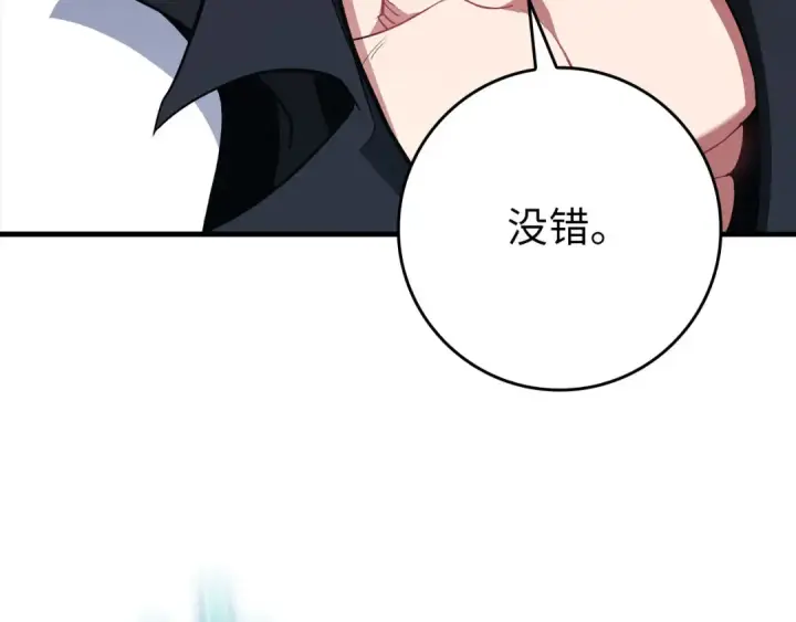 漫画《练级20年，出门就是满级反派》第103话 皇室受控第23张图