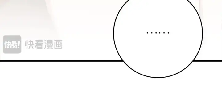 漫画《练级20年，出门就是满级反派》第103话 皇室受控第232张图