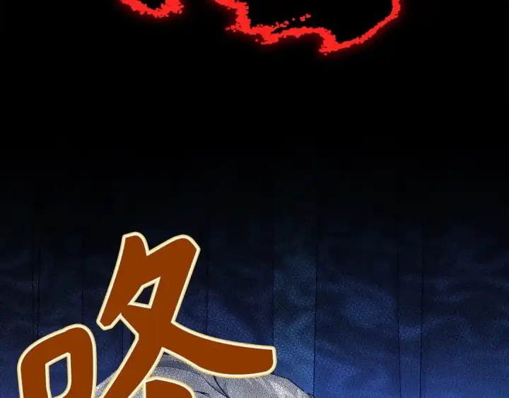 漫画《练级20年，出门就是满级反派》第103话 皇室受控第253张图