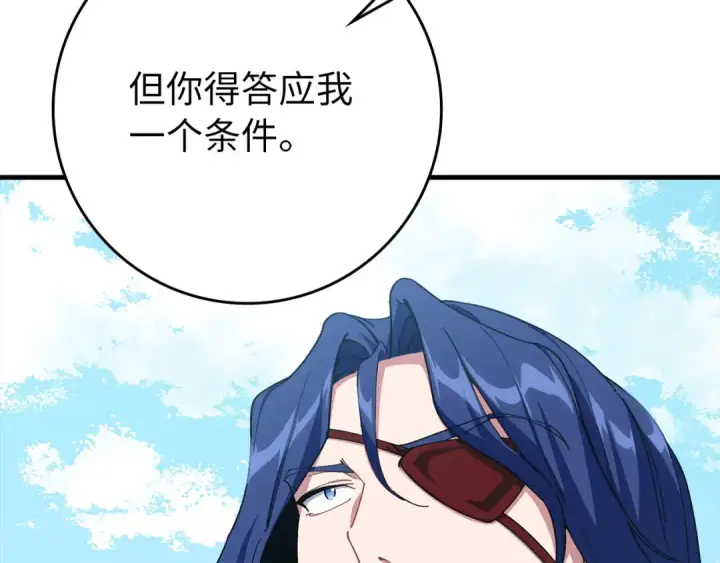 漫画《练级20年，出门就是满级反派》第103话 皇室受控第30张图