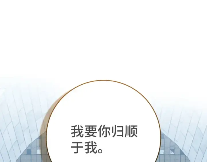 漫画《练级20年，出门就是满级反派》第103话 皇室受控第36张图