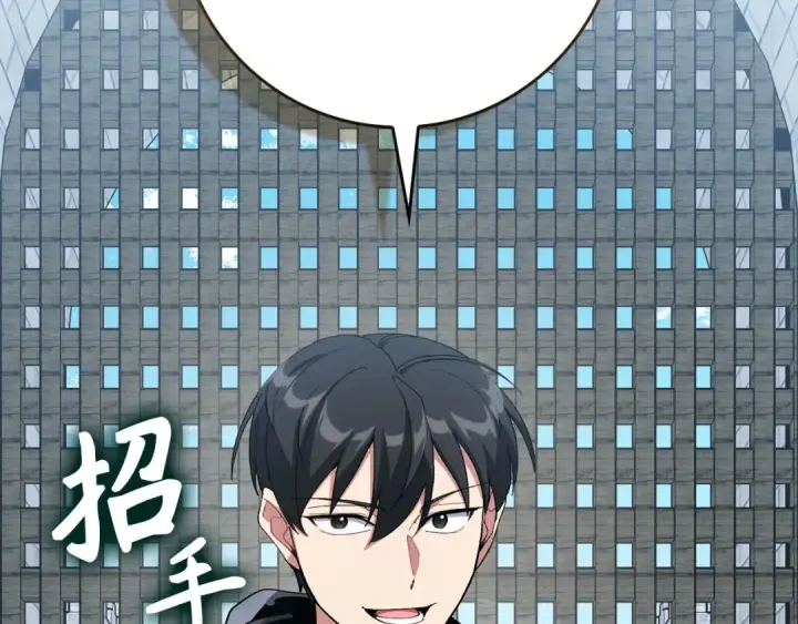 漫画《练级20年，出门就是满级反派》第103话 皇室受控第37张图