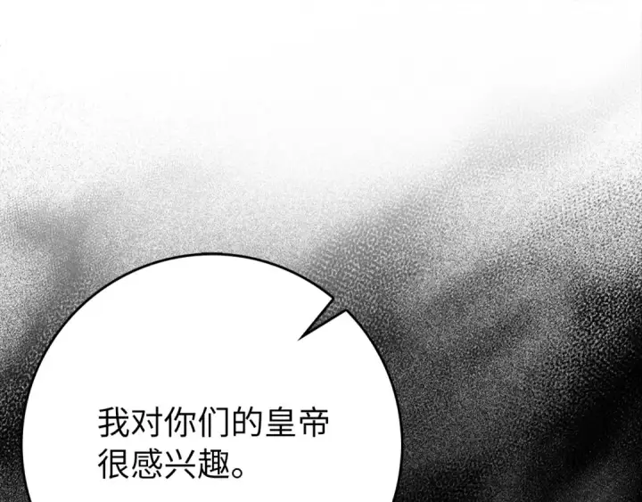 漫画《练级20年，出门就是满级反派》第103话 皇室受控第41张图
