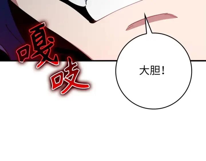 漫画《练级20年，出门就是满级反派》第103话 皇室受控第43张图