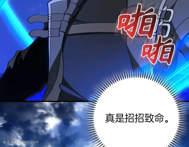 漫画《练级20年，出门就是满级反派》第103话 皇室受控第64张图