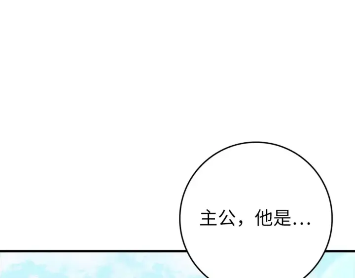 漫画《练级20年，出门就是满级反派》第103话 皇室受控第7张图