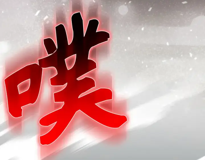 漫画《练级20年，出门就是满级反派》第103话 皇室受控第75张图