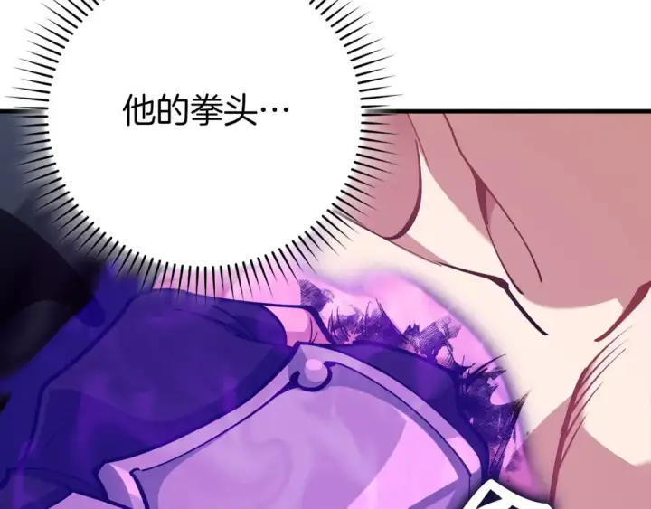 漫画《练级20年，出门就是满级反派》第103话 皇室受控第82张图