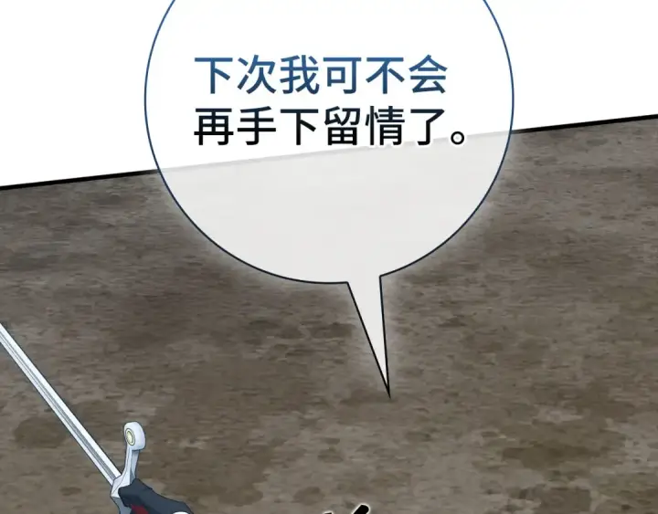 漫画《练级20年，出门就是满级反派》第103话 皇室受控第85张图